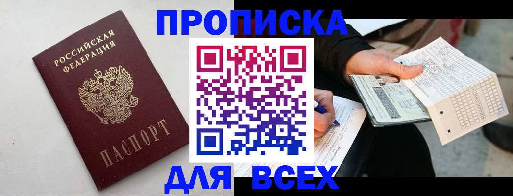 временная регистрация собственник в Тайге