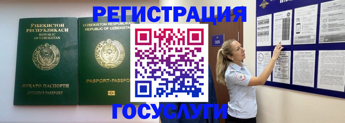 временная регистрация для всех в Тайге