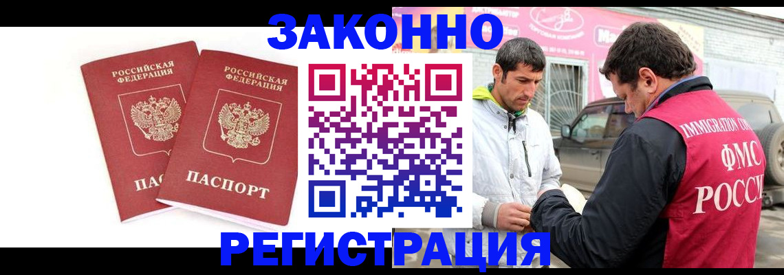 временная регистрация поиск в Тайге