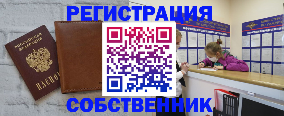 временная регистрация 2025 в Тайге