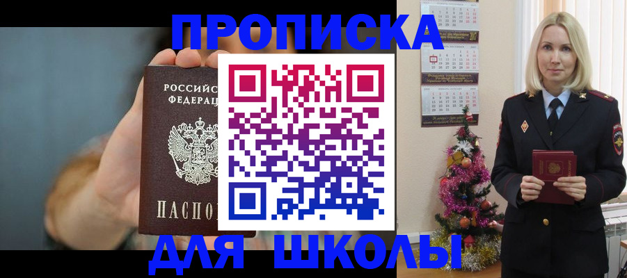 регистрация для дет. сада в Тайге